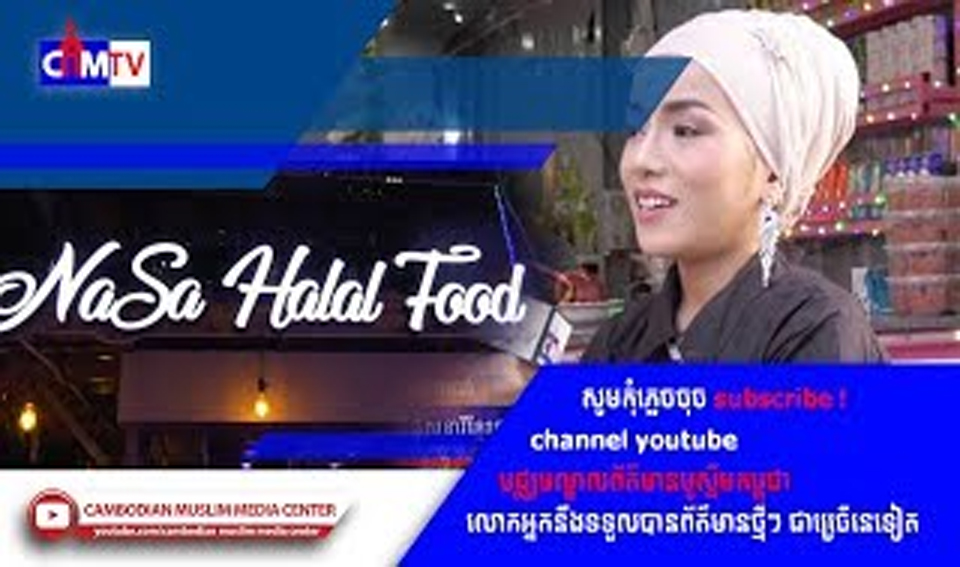 Halal Food Stores run by a Young Muslim lady in Phnom Penh